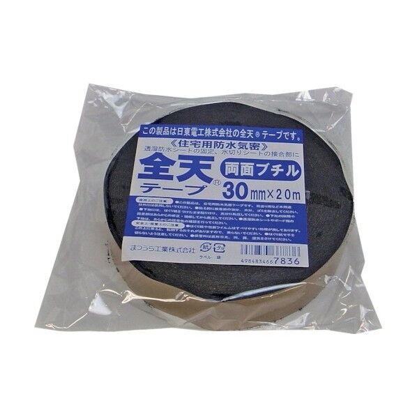 日東 全天テープ 両面(気密防水用) 30mm×20m ZENTEN-W-TAPE3020 1巻