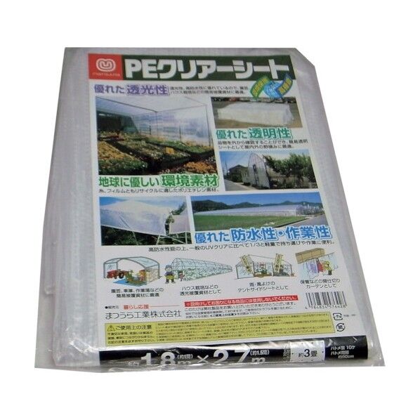 PEクリアーシート(M) 半透明 約1.8×2.7mm PE-CL-SHEET1827 1枚