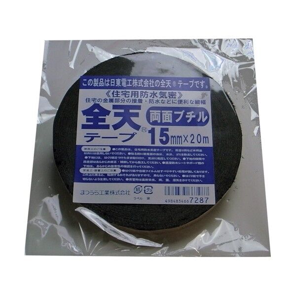 日東 全天テープ 両面(気密防水用) 15mm×20cm ZENTEN-W-TAPE1520 1巻