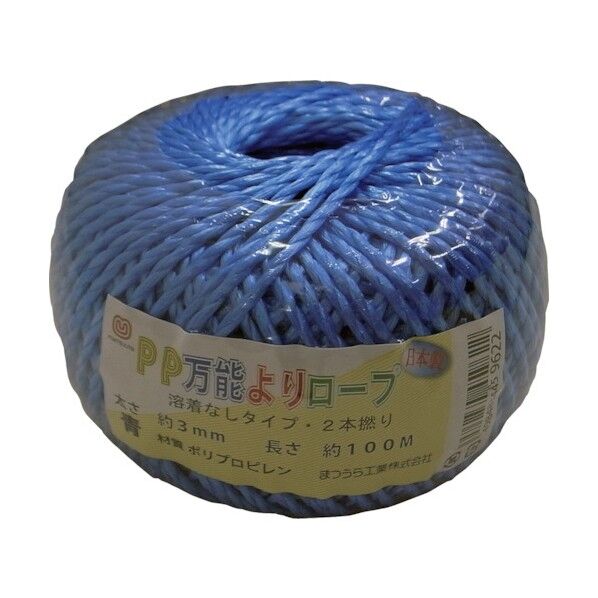 PP万能よりロープ(2本より、溶着なし) 青 3mm×100m PP-ROPE-3-100BLU 1巻
