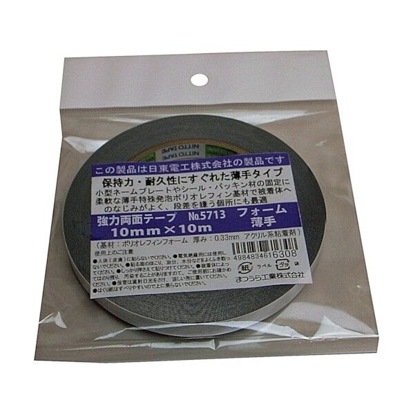 10mm×10m #5713 1巻