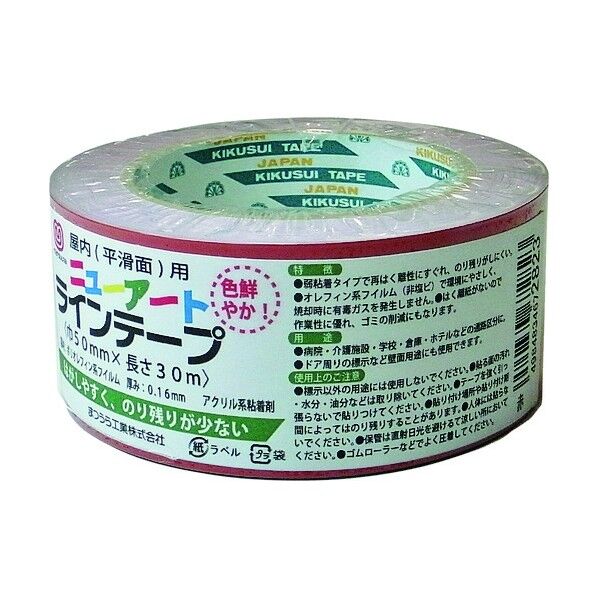 ニューアートラインテープ(0.16mm厚) 赤 50mmX30m 1巻