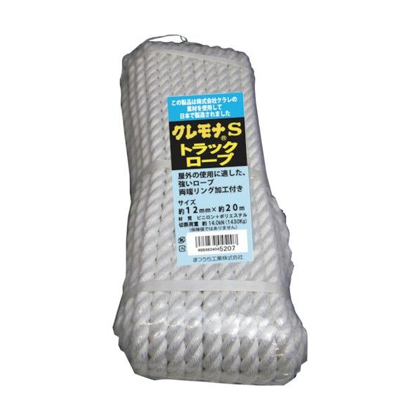 クレモナSトラックロープ(両端リング加工) 白 12mmX20m KMS-TR-1220-WR 1本