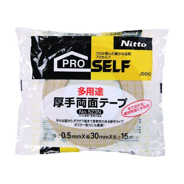 多用途厚手両面テープ