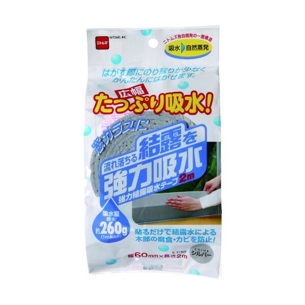 強力結露吸水テープ 広幅 シルバー 61 x 110 x 185 mm E1150 1点