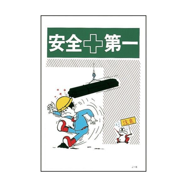 イラスト付き標識 エンビ