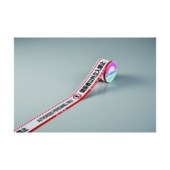 バリケードテープ(4ヶ国語タイプ)