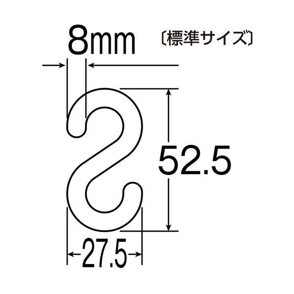 S字フック PF‐8BK 黒 27.5×52.5mm 284137 2個