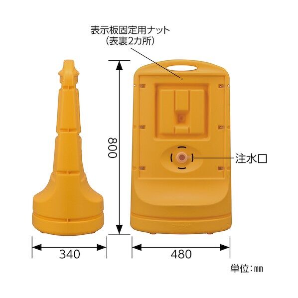 サインスタンドRSS 一時停止/イエロー RSS80‐6 片面表示 800×480mm 398006 1個