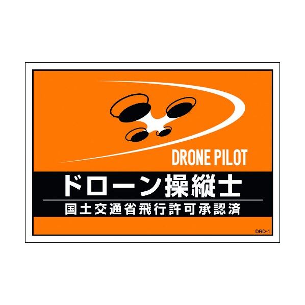 差し込み式安全ベスト用台紙