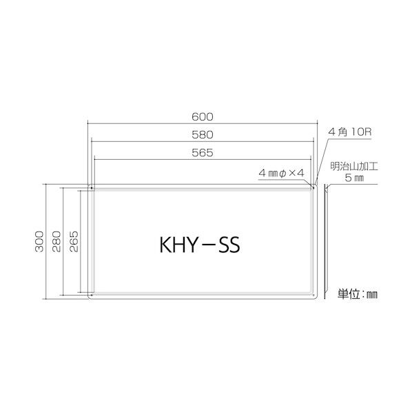 ステンレス無地板 KHY-SS 白 300×600×0.5mm 055601 1枚