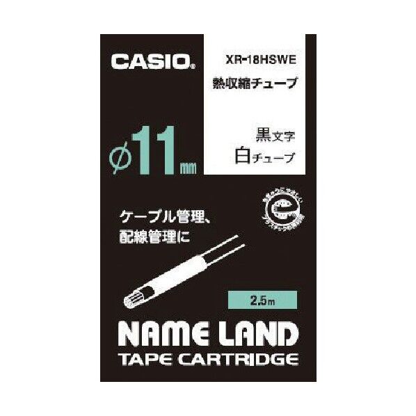 ネームランド用テープカートリッジ熱収縮チューブ(配線用)