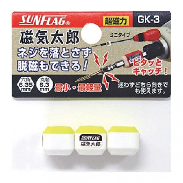 ビス落下防止強力マグネット 磁気太郎