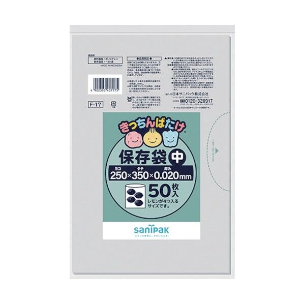 サニパック F-17きっちんばたけ保存袋(中)透明