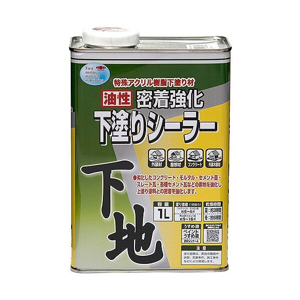 油性密着強化下塗りシーラー