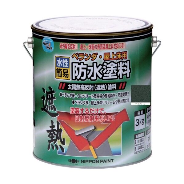 水性ベランダ・屋根床用防水遮熱塗料 クールグリーン 3kg 1