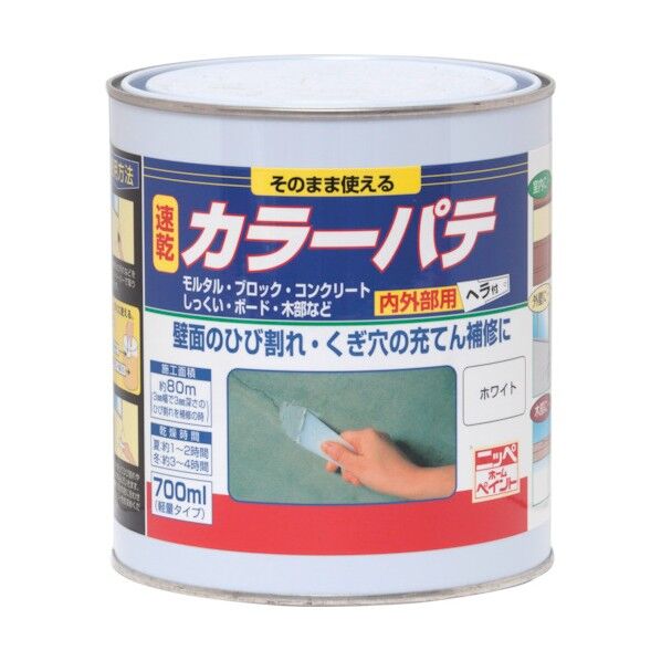 カラーパテ ホワイト 700ml 1