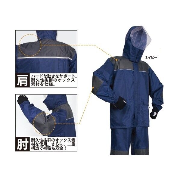 レインストロングネイビーLL1着