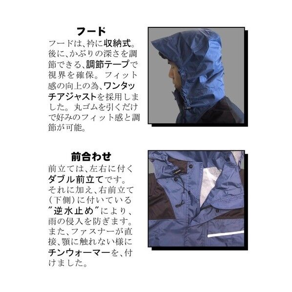 仕事合羽 KM-001 74