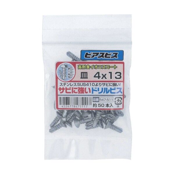 鉄イオニスサビに強いドリルビス皿