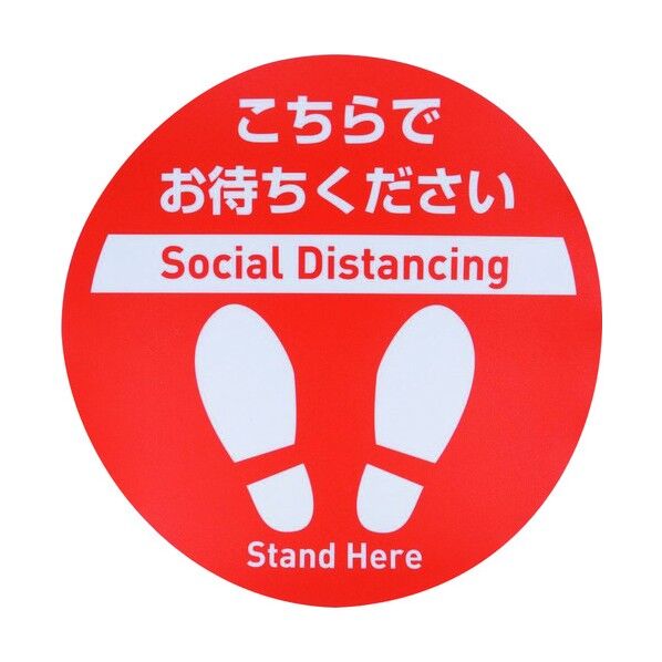 ソーシャルディスタンス用サイン350