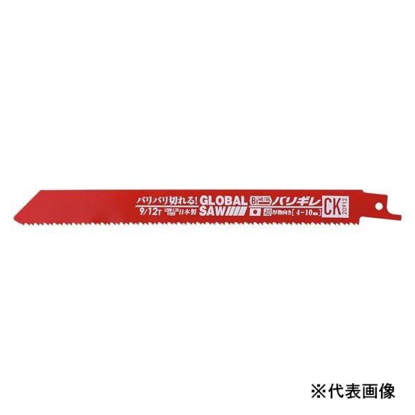 バリギレ 超解体用