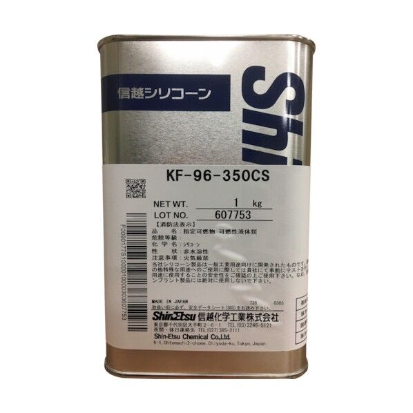 信越 シリコーンオイル350CS1kg 115 x 85 x 174 mm KF96-350CS-1...