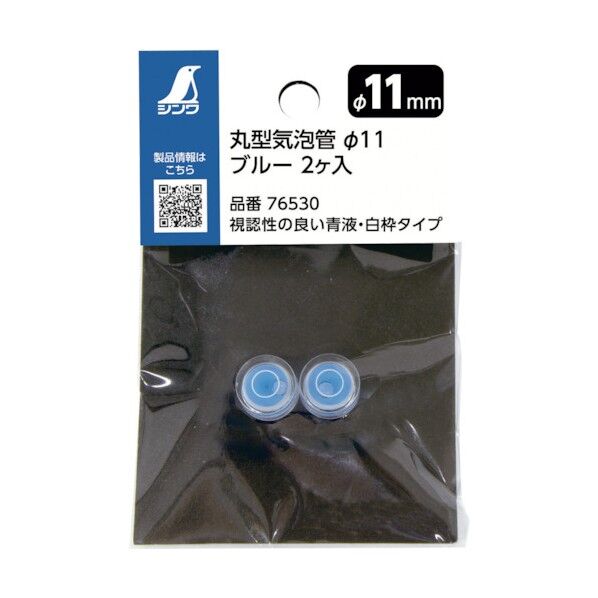 丸型気泡管