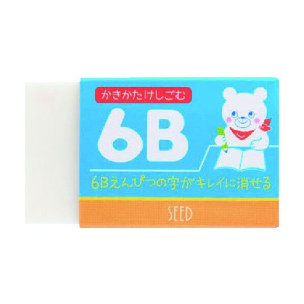 6Bかきかた消しゴム