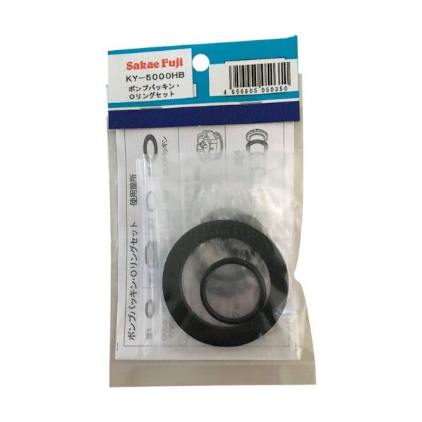 草焼一番 ポンプパッキンOリングセット