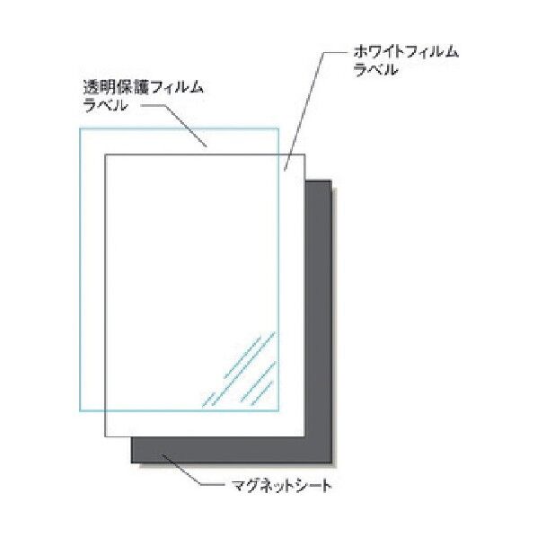 エーワン 屋外用マグネットセット インクジェット UVカット保護カバー付