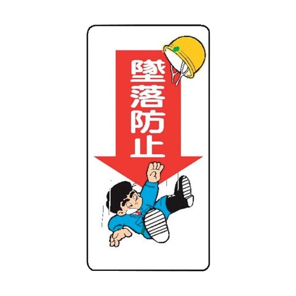 WB41 墜落防止 4130410 1点