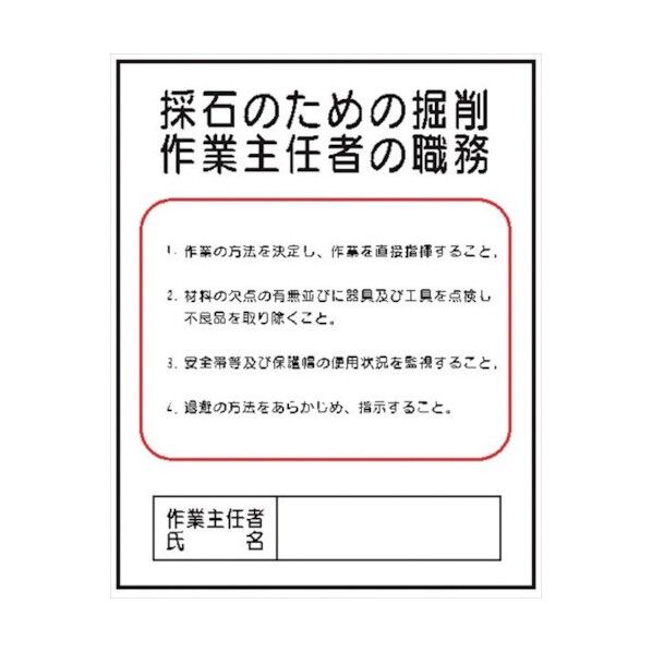 J6 採石のための掘削 500x400mm 4410060 1点