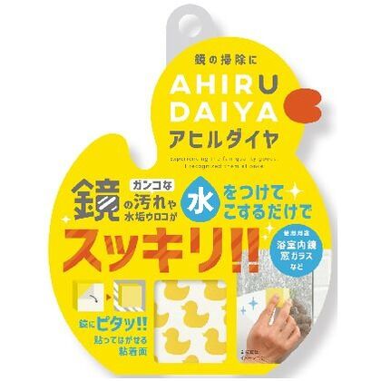 磨きま専家　アヒルダイヤ 40X40X30 MS-54 1