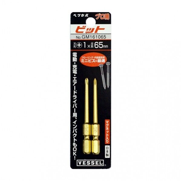 ベッセル 段付ゴールドビット)GM＋1×65mm No.GM161065 2点