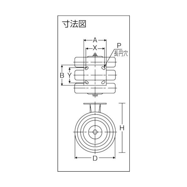 ダーコ3輪タイプキャスター
