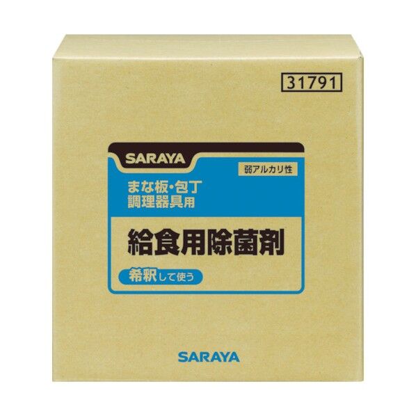 給食用除菌剤20kgBIB