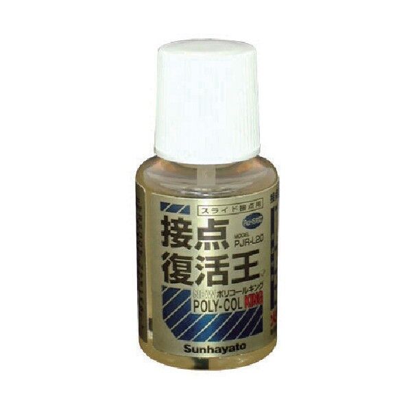 防錆力が高く、接点障害を起こさない接点復活王ニューポリコールキング PJR-L20 1