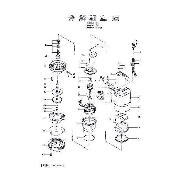 鶴見製作所(ツルミポンプ) ハンドル 801-06800006-9 1点