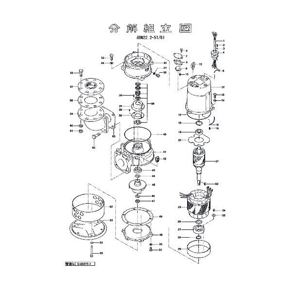 ポンプケーシング 801-020B5617-9 1点