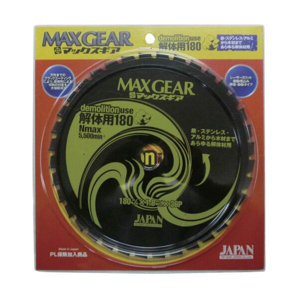 チップソージャパン 解体用