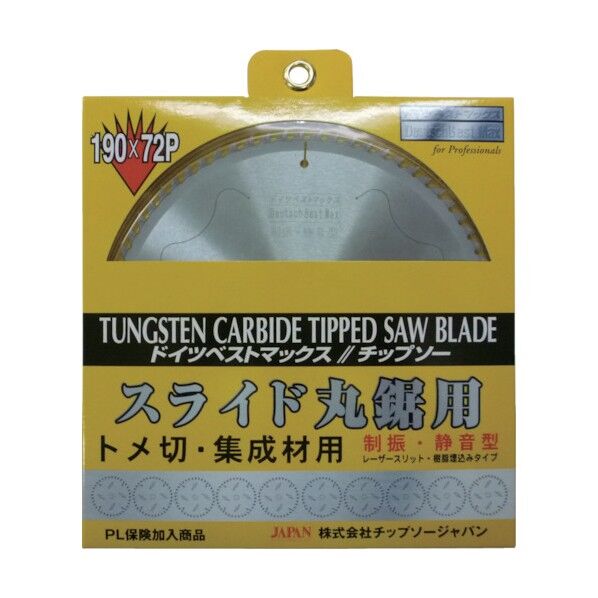スライド丸鋸 トメ切・集成材用