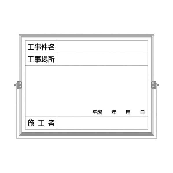 ホーロー工事撮影用黒板(軽量薄型)