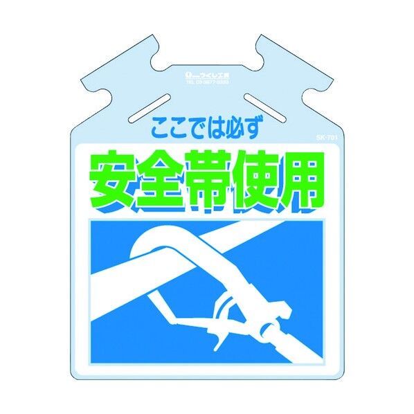 吊り下げ標識 筋かい用 つるしっこ