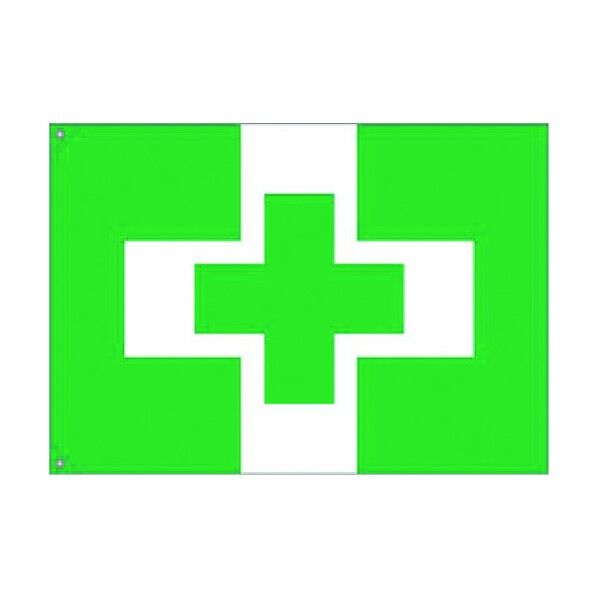 安全衛生旗 大サイズ 643-A 1点