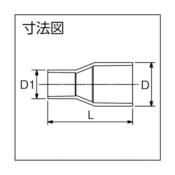 HI継手(耐衝撃タイプ) 異径ソケット