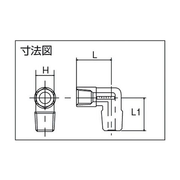 ねじ込み継手エルボ(外×内ねじ)
