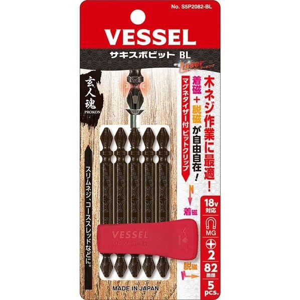 サキスボビット BL 両頭(+)2×82mm マグネタイザー付 ビットクリップ S5P2082-BL 5本