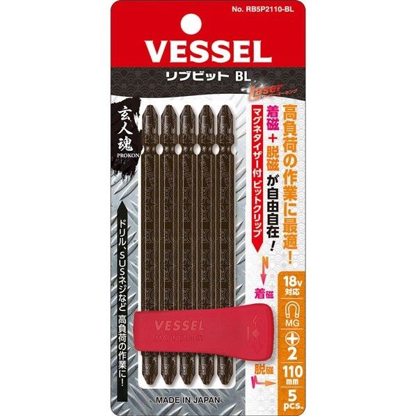 リブビット BL 両頭(+)2×110mm マグネタイザー付 ビットクリップ RB5P2110-BL 10P 1個
