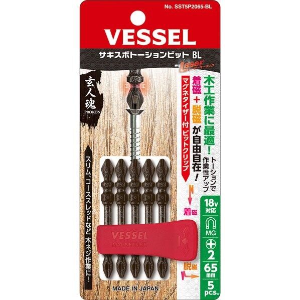 サキスボトーションビット BL 両頭(+)2×65mm マグネタイザー付 ビットクリップ SST5P2065-BL 5本